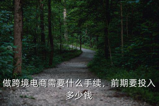 清遠市跨境電商物流熱線要多少錢,想做跨境電商