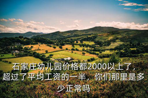 廣東幼兒園老師工資多少,近半年專注幼兒園設計