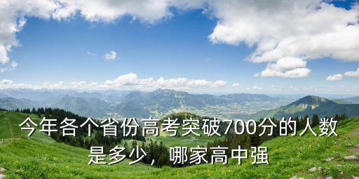 廣州六中一般多少分,廣州執信中學