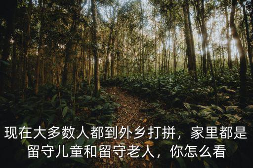 廣州留守人去哪里,該不該離開長沙去廣州