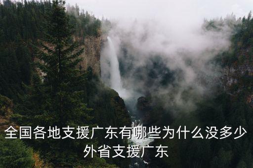 廣東有多少疫苗,有多少人只打了一針疫苗