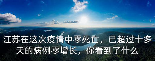 溫州多少天零增長了,哈爾濱已經十多天零增長了