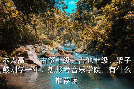 浙江音樂學(xué)院有多少斯坦威,每年有多少人考浙江音樂學(xué)院