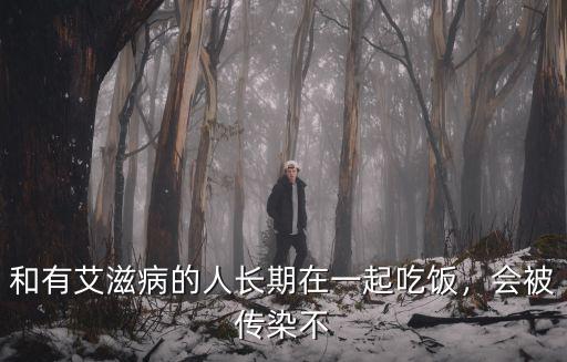 浙江艾滋病病人有多少,艾滋病多長時間有感覺