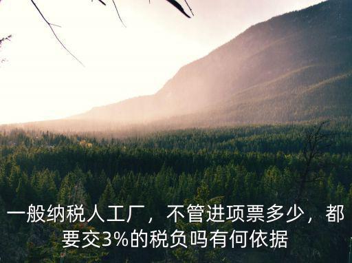 寧波的稅負(fù)率要交多少,都要交3%的稅負(fù)嗎