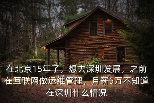 深圳數(shù)智創(chuàng)怎么樣,深圳富士康怎么樣