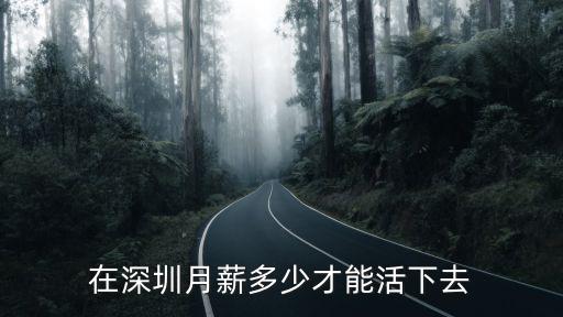深圳福田做美業工資多少,深圳服務員工資多少