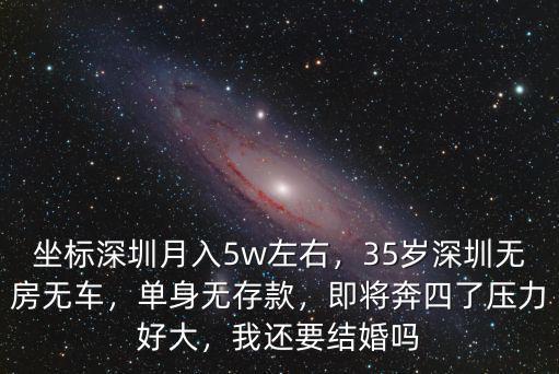 深圳月薪多少沒有存款,一家五口在深圳