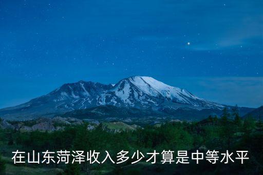 山東有多少中等城市,想去山東沿海城市發展養老