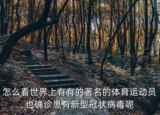 淄博市有多少人患有冠狀病毒,路面上會有冠狀病毒嗎