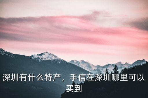 深圳哪里有竹內(nèi),深圳哪里有制衣廠