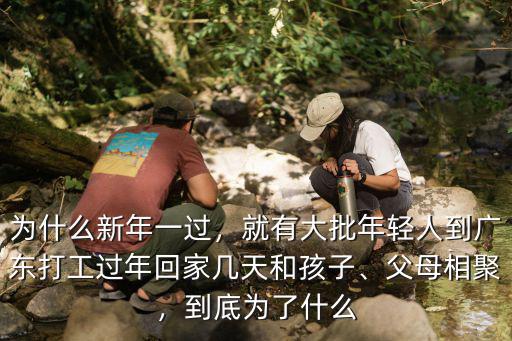 廣東年輕人到湖南工作的有多少,就有大批年輕人到廣東打工