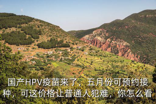 梅州市怎么預約宮頸癌疫苗,打宮頸癌疫苗怎么預約