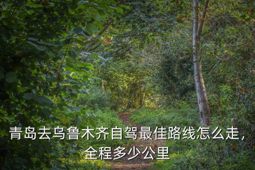 山東青島到貴州安順多少公里,從青島自駕貴州黃果樹瀑布