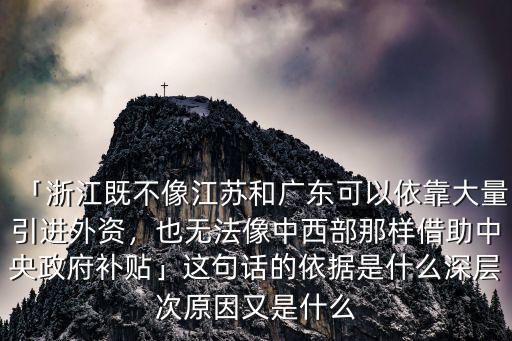 浙江建投總資產是多少,江蘇有多少溫州投資商