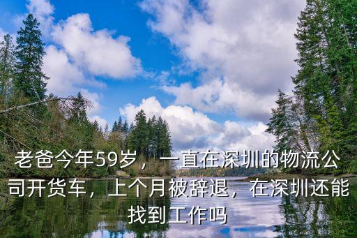 深圳華遠物流公司怎么樣,深圳哪家物流公司最便宜
