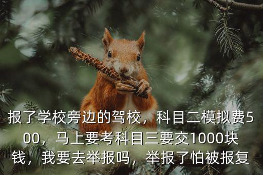 濰坊科目二考試模擬考試費用多少,過幾天科目二考試