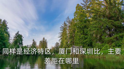 國內有多少城市比深圳厲害,深圳是國內頂尖城市嗎