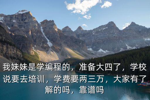 杭州艾尼斯學校是正規嗎學費多少,艾尼斯化妝學校怎么樣