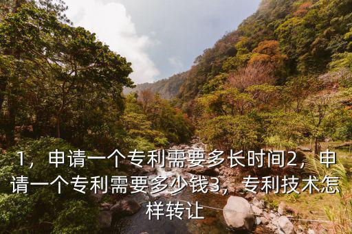 潮州高價值專利怎么申請,中國專利申請數量第一