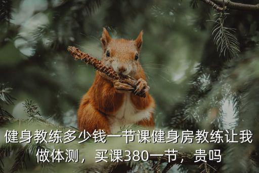 威海領上運動私教課多少錢一節,健身教練多少錢一節課