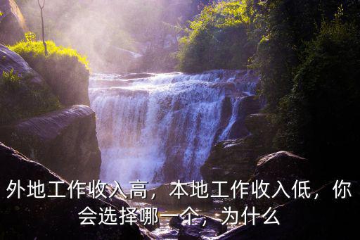 廣州外地工作怎么樣,大家覺得去廣州工作怎么樣