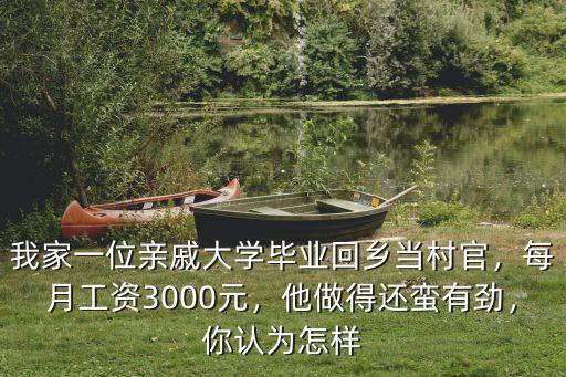 杭州村官工資每月多少錢,問下杭州普通人工資多少