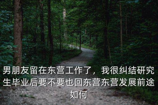 五蓮人在東營有多少,東營油田上的人有多有錢