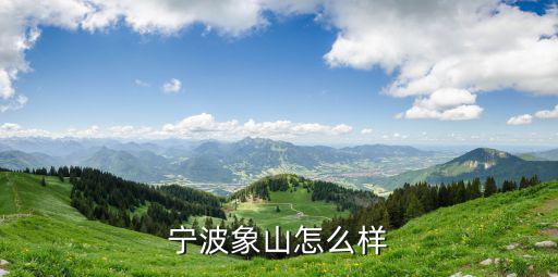 寧波象山縣2018年gdp多少,寧波2018年GDP出爐