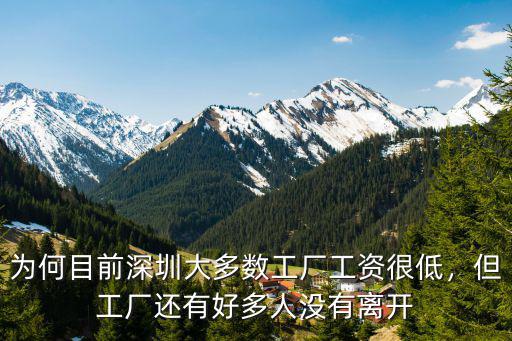 深圳工廠時薪一般是多少,在深圳月薪多少才能活下去