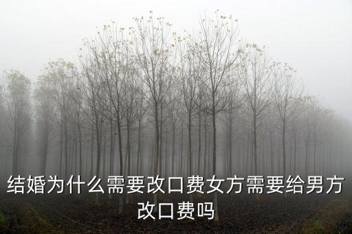 德州改口費男方給多少,結婚為什么需要改口費