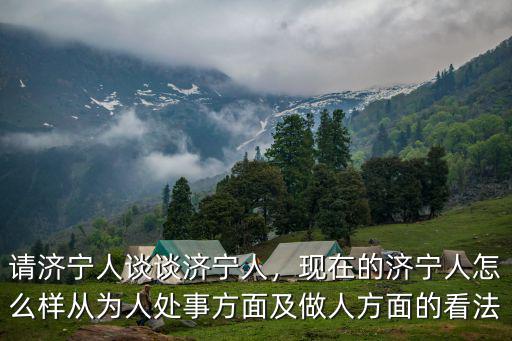 濟寧光棍有多少,中國有多少光棍