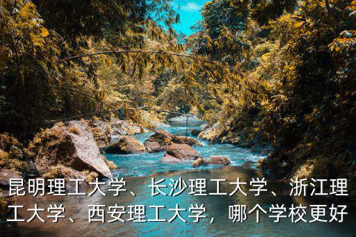 浙江理工大學大一多少人,浙江理工大學