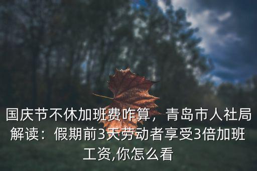 青島人社局工資是多少錢,一個月兩千工資是什么水平