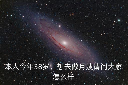 去廣東做月嫂怎么樣,去學做月嫂怎么樣