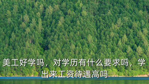 杭州初級美工多少工資待遇,淘寶美工大約月薪多少