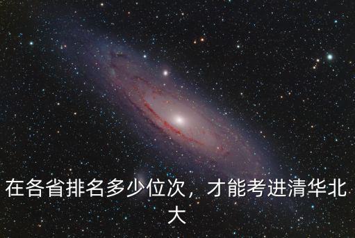 浙江考上財需要省內排名多少,浙江財經大學怎么樣