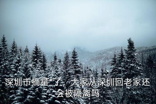 從農村老家回深圳怎么辦,從深圳回來老家兩年了