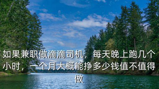 在中山做滴滴月入多少,中山做滴滴快車怎么樣