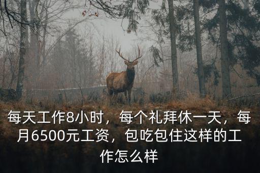 菏澤水鬼工作一小時多少錢,每天工作8小時