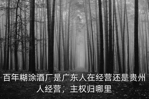 廣東哪里有貴州人,而湖南人卻說上廣東