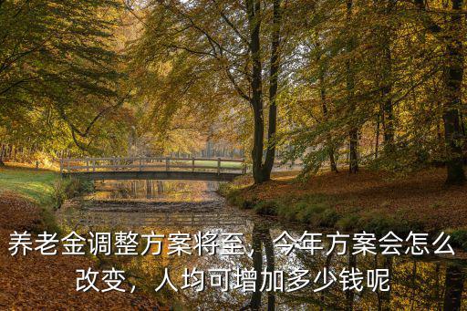 廣東省人均年齡多少錢,廣東省六十周歲農村領多少錢