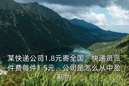 廣州快遞怎么賺錢,在廣州做順豐快遞員