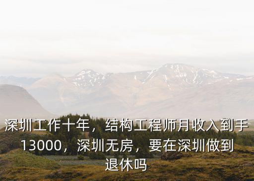 深圳視覺(jué)工程師工資多少,工業(yè)機(jī)器人工程師收入如何