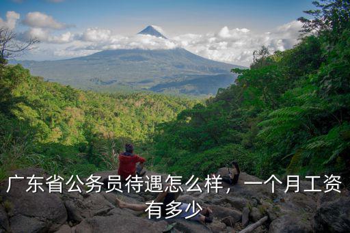 汕尾 國稅 工資多少,在汕尾多少工資才算正常