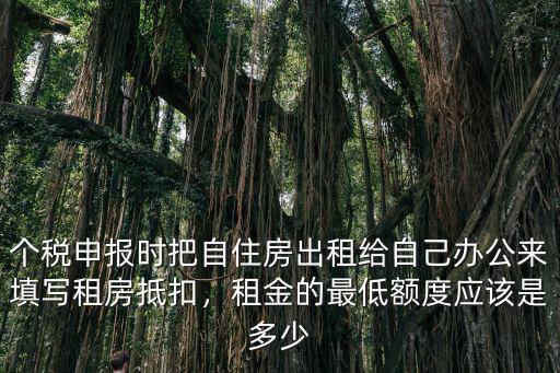 寧波北侖租房個(gè)稅抵扣多少,租房房租可以抵扣個(gè)稅嗎