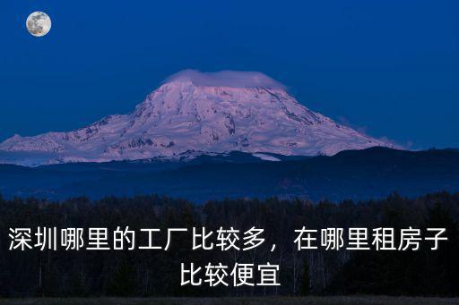 深圳坪山哪里有租禮服的,深圳現在哪里最便宜