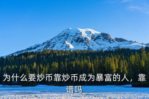 深圳炒幣怎么賺錢,在深圳什么行業賺錢比較快