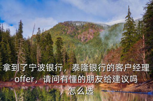 寧波銀行產品經理的年薪達多少,銀行職員年薪到底多少錢
