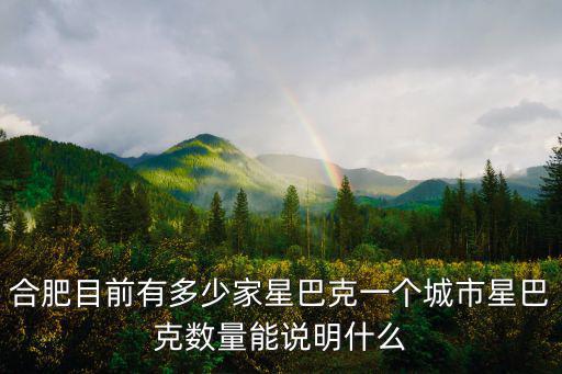 寧波大概有多少家星巴克,寧波到底有多厲害